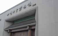 四川大學(xué)博物館